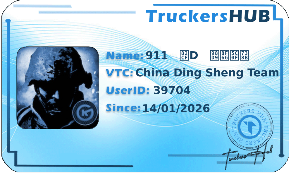 911   苏D   飙车小王 License