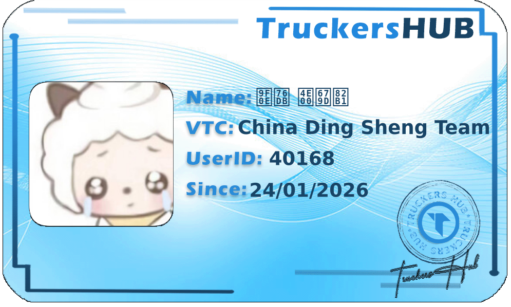 鼎盛 一枝花 License