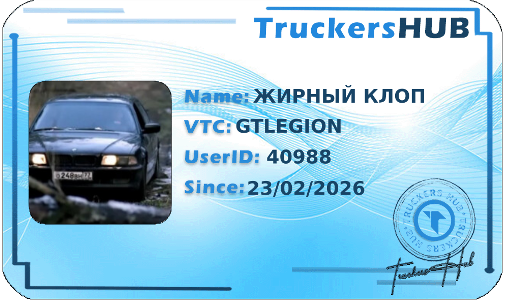 ЖИРНЫЙ КЛОП License
