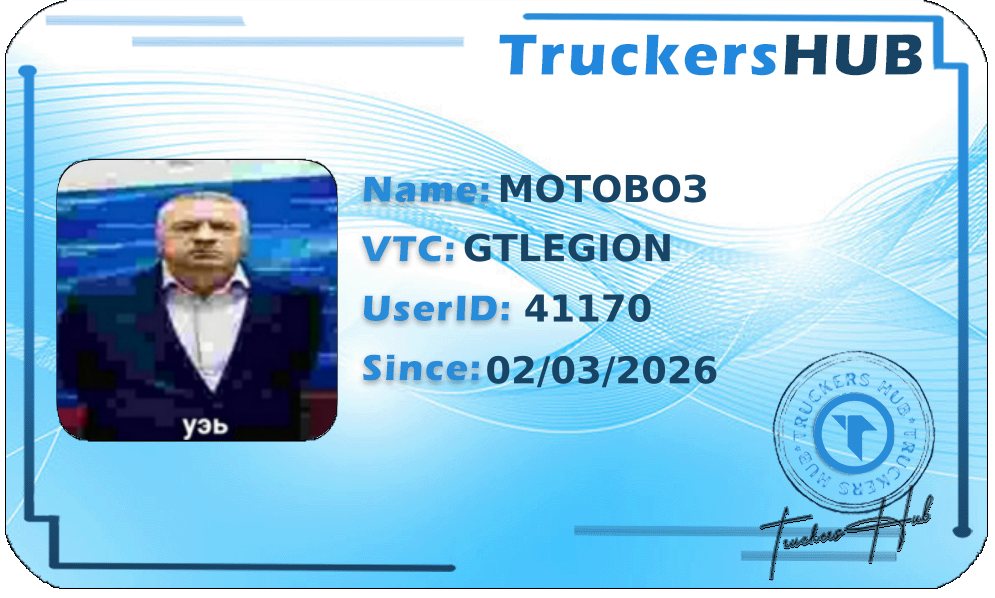 МОТОВОЗ License