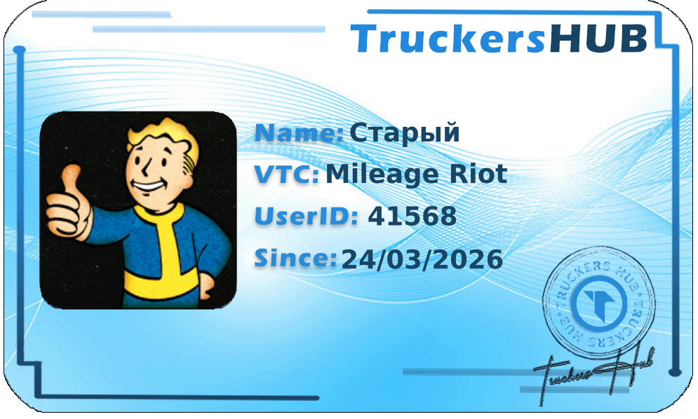 Старый License