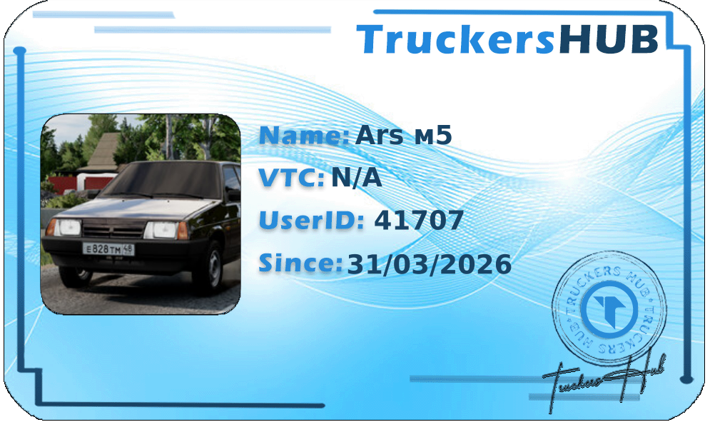Ars м5 License