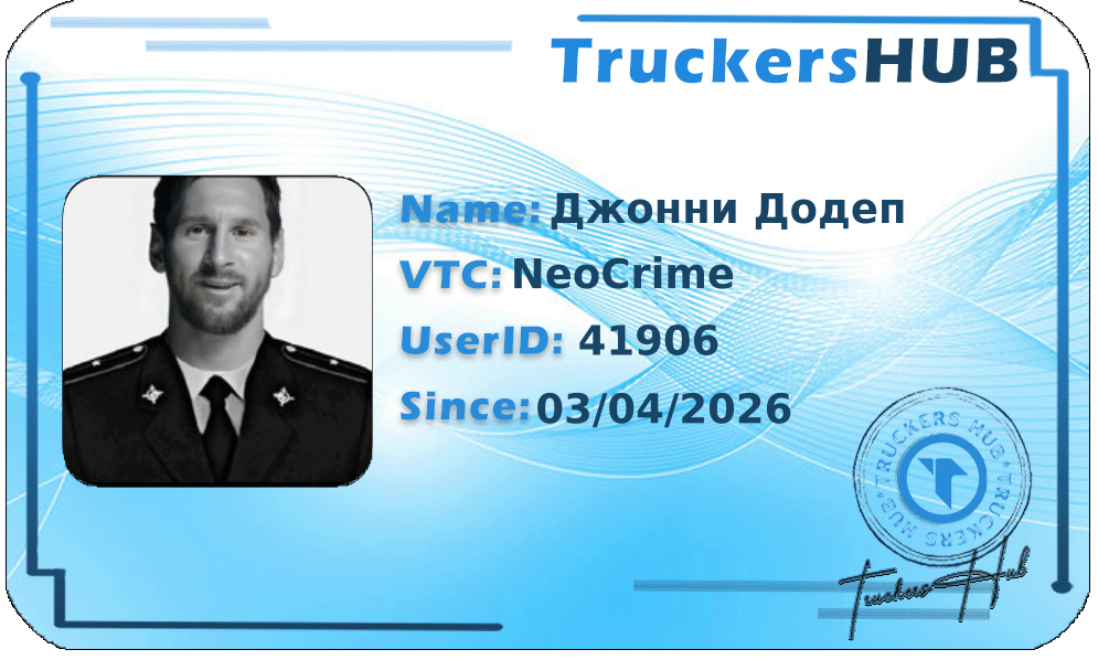 Джонни Додеп License