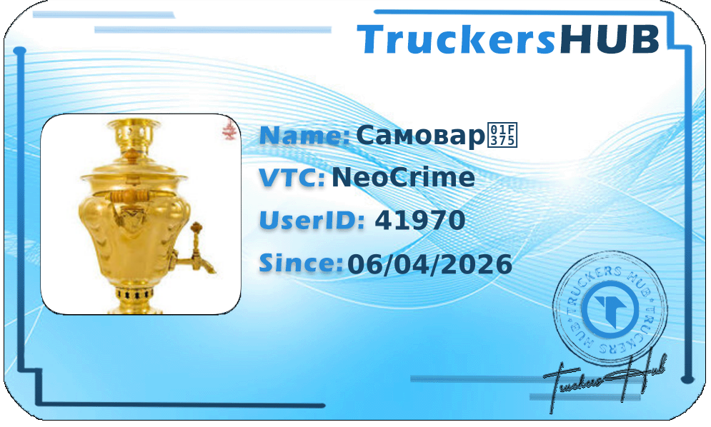 Самовар🍵 License