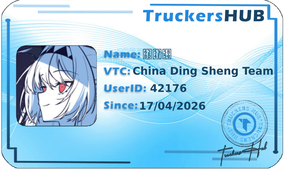 抽华子 License