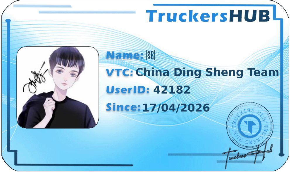涛 License
