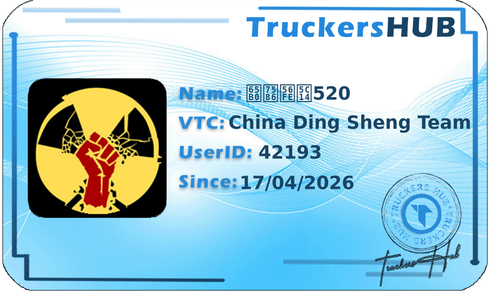新疆图尔520 License