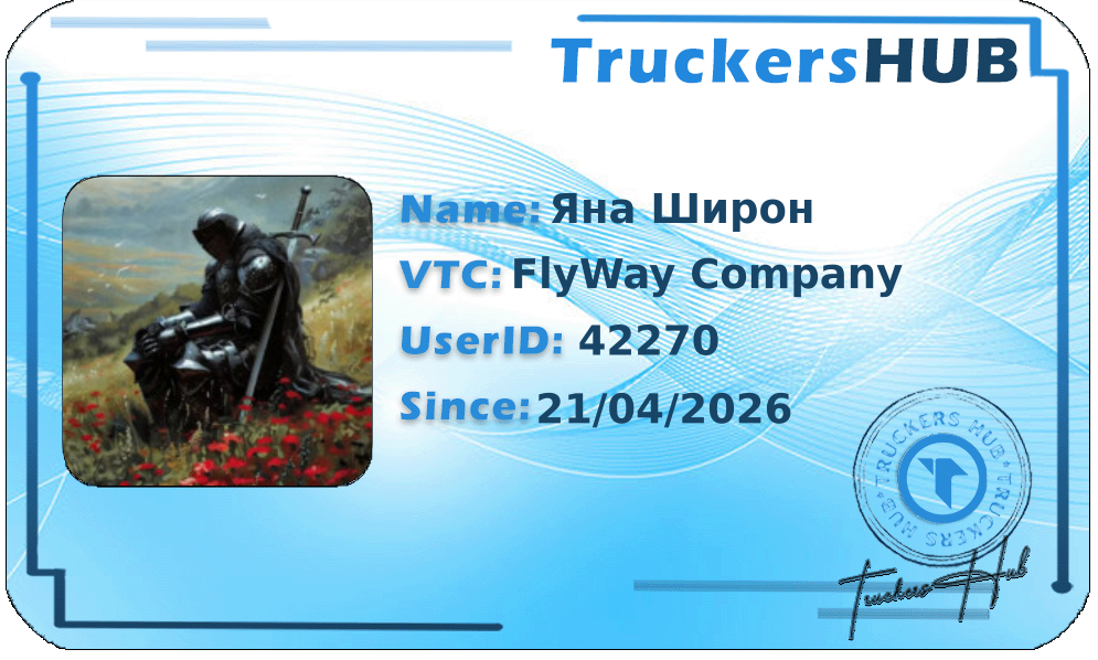 Яна Широн License