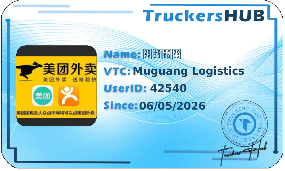顺丰快递 License