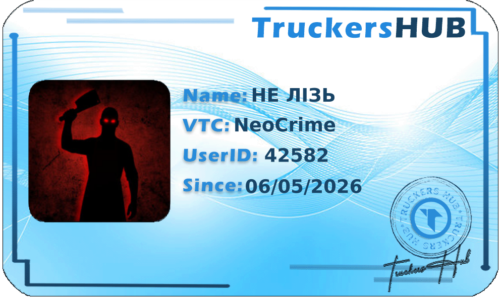 НЕ ЛІЗЬ License