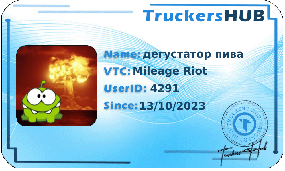 дегустатор пива License
