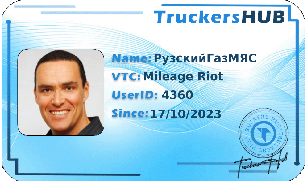 РузскийГазМЯС License