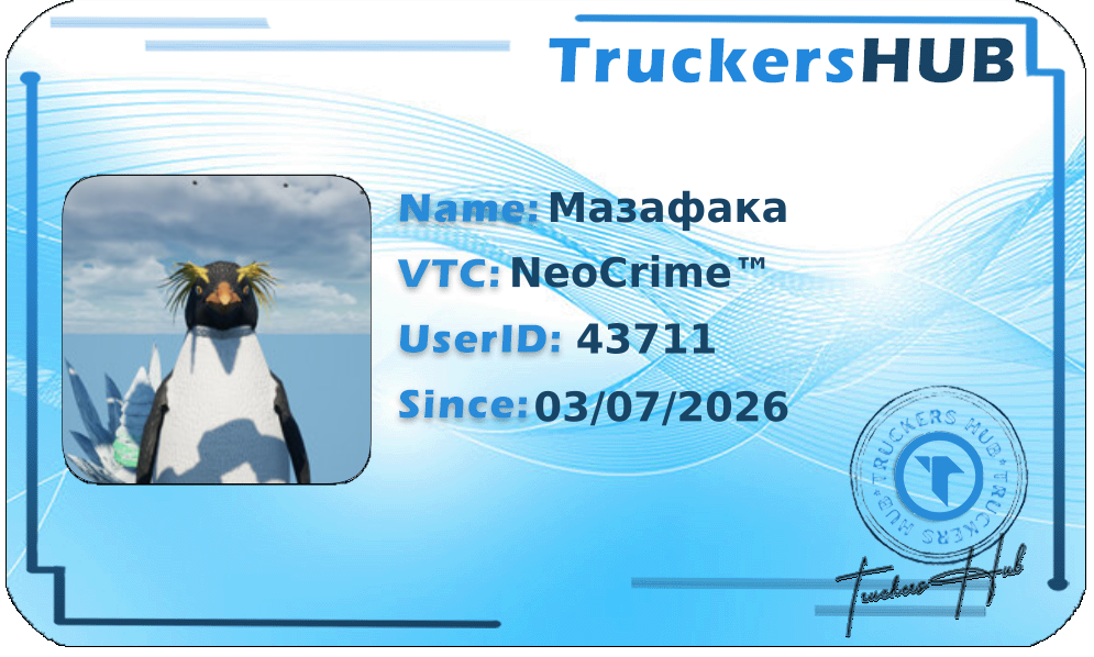 Мазафака License