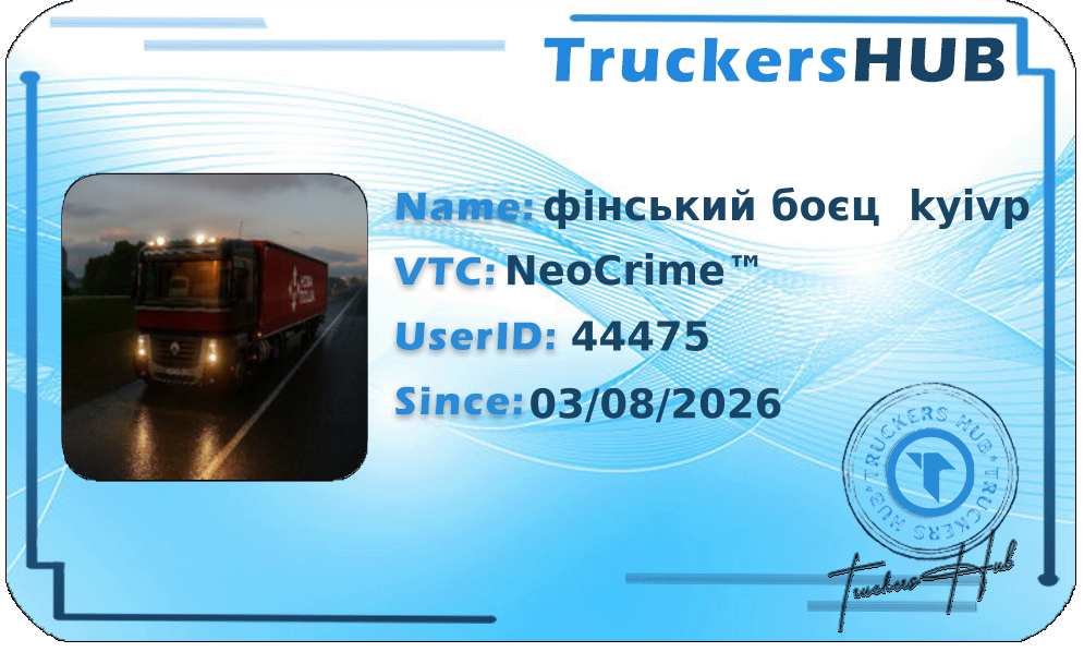 фінський боєц  kyivp License