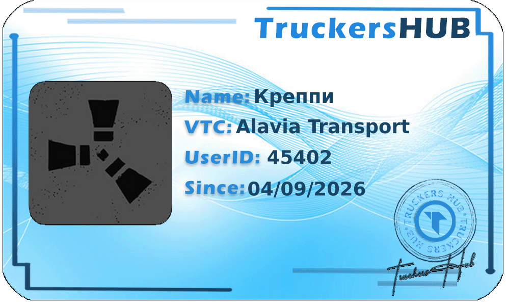 Креппи License