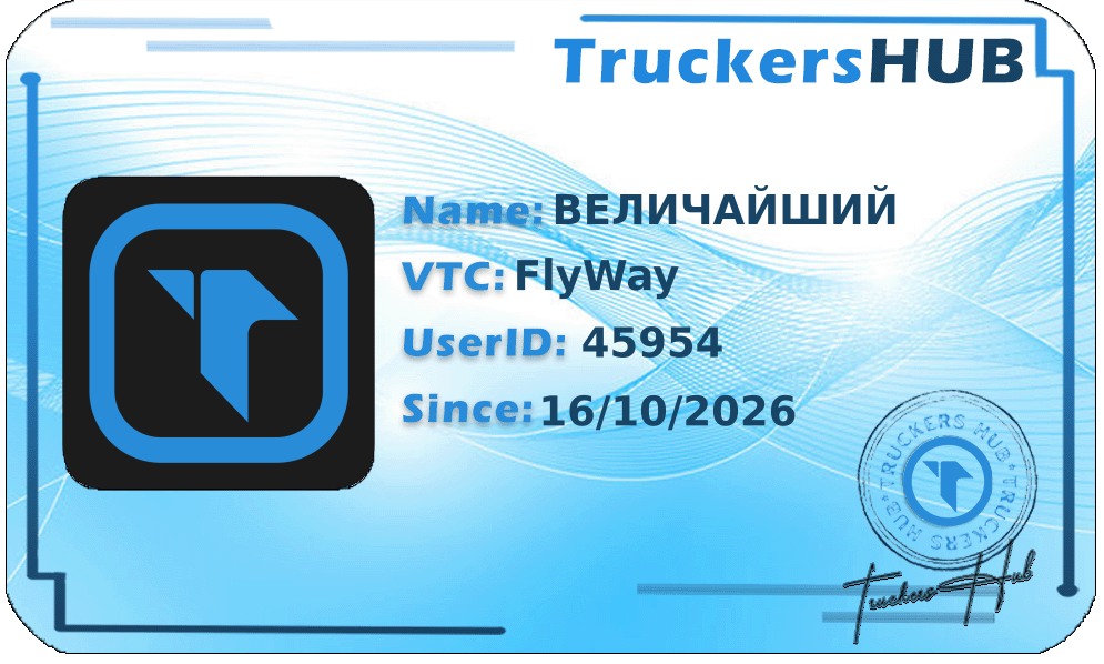 ВЕЛИЧАЙШИЙ License