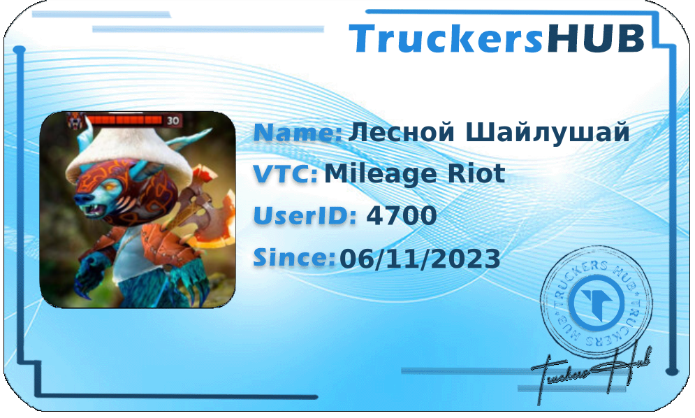 Лесной Шайлушай License