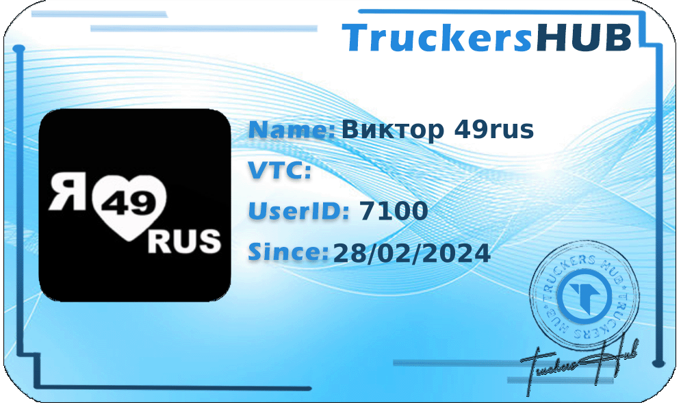 Виктор 49rus License