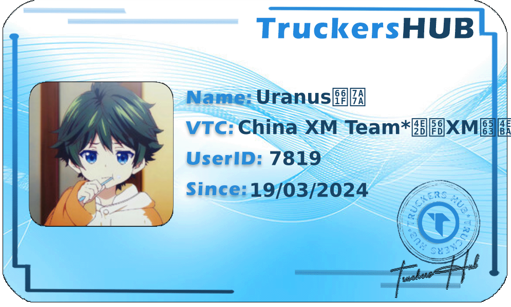 Uranus星空 License