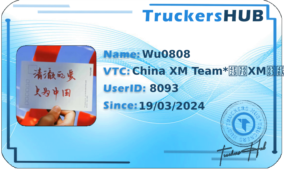 Wu0808 License