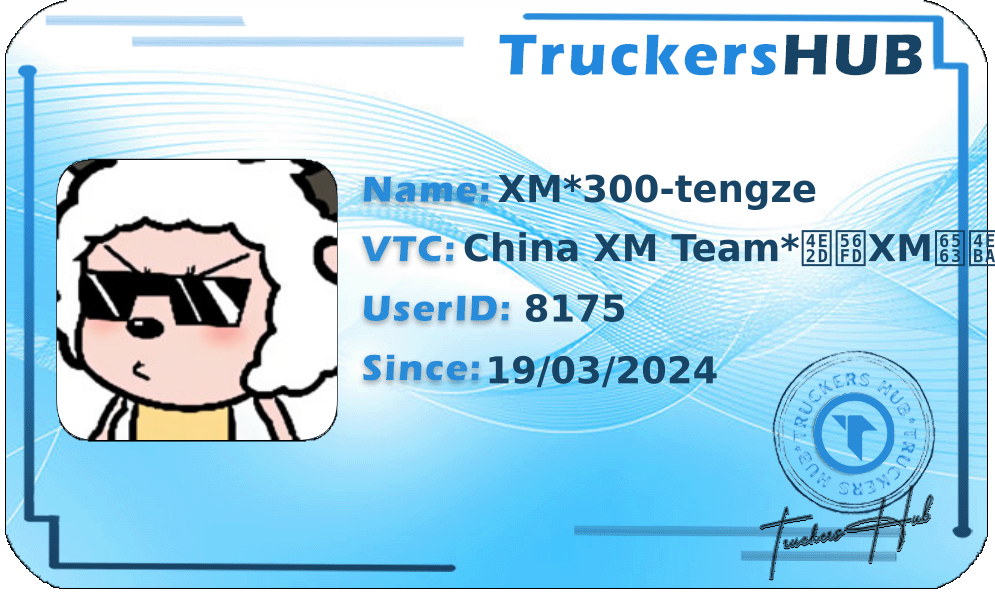 XM*300-tengze License