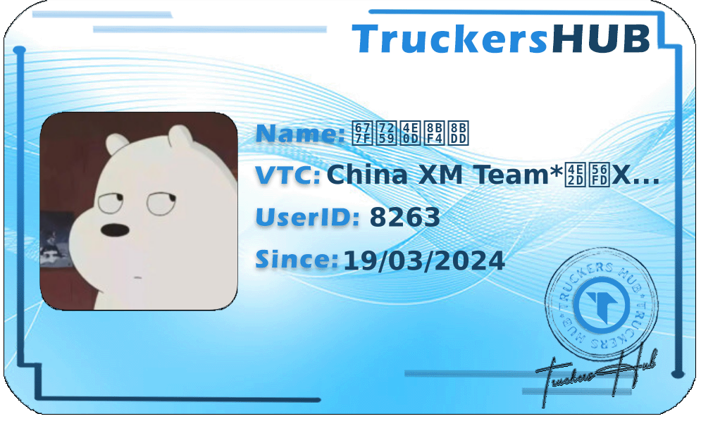 板牙不说话 License