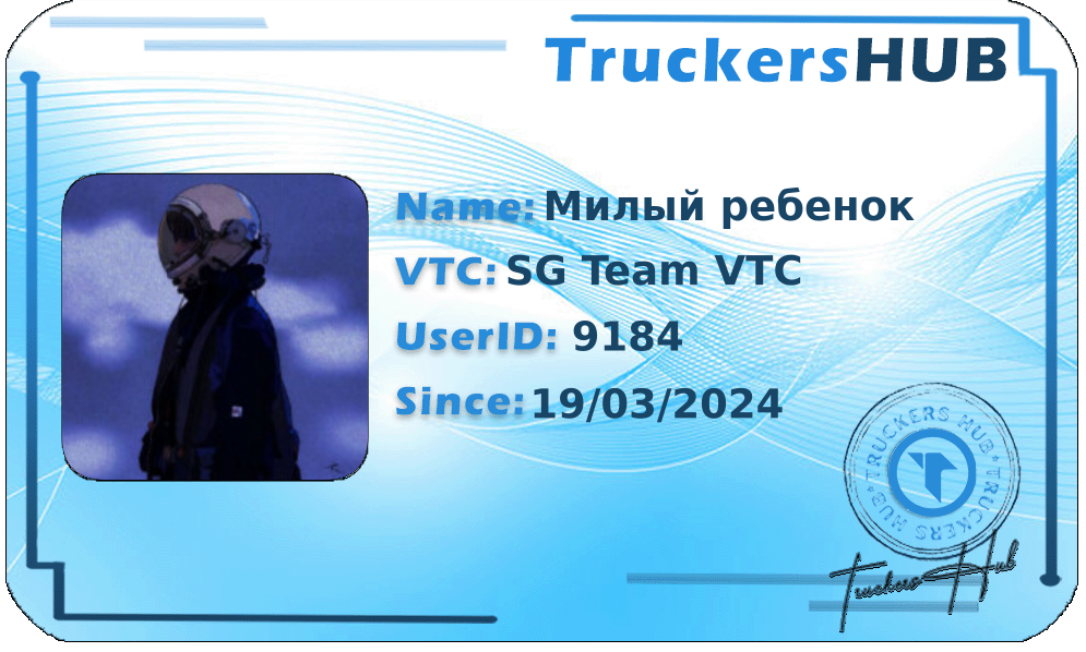 Милый ребенок License